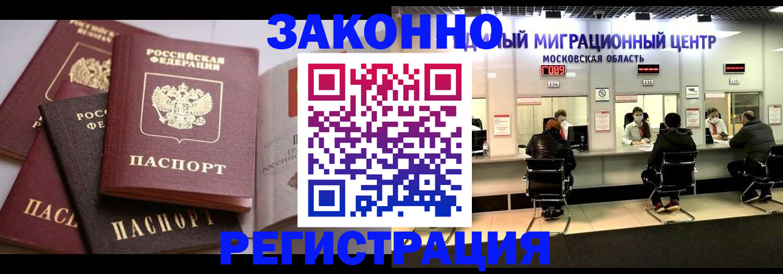 регистрация для школы в Элисте