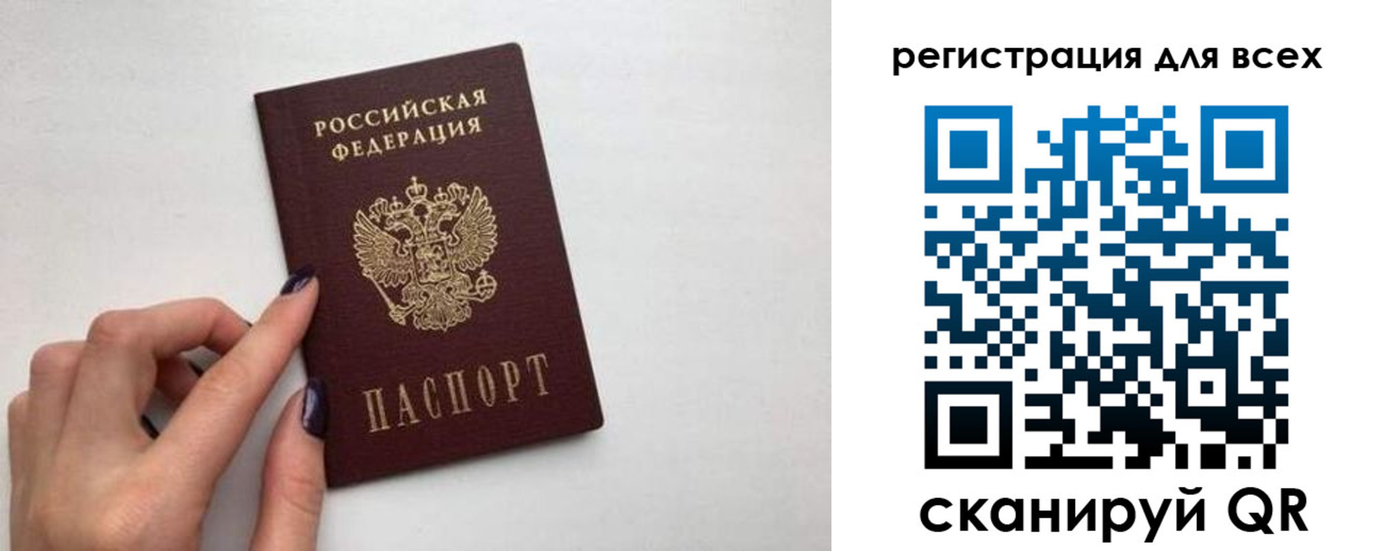 прописка паспорт в Элисте