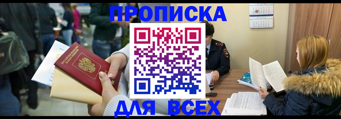 временная регистрация адрес в Элисте