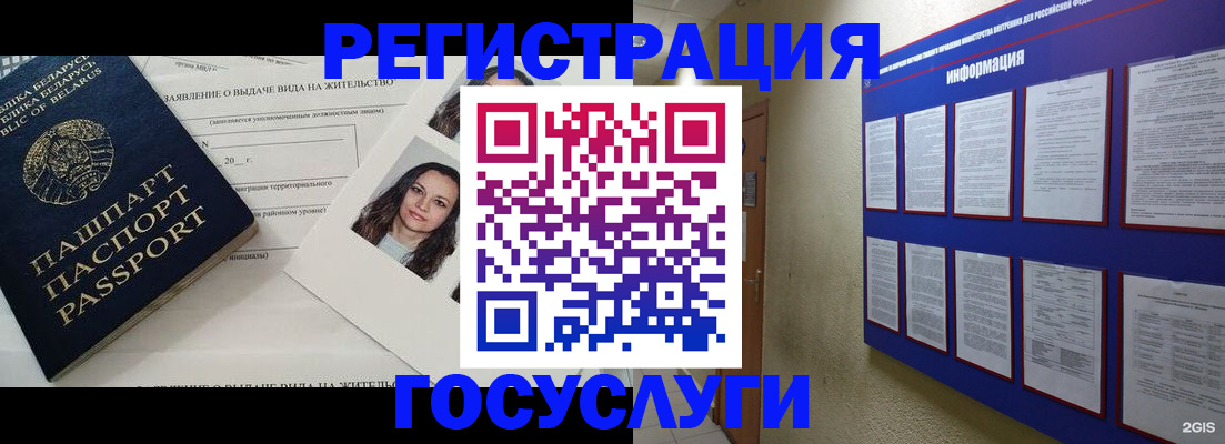временная регистрация для всех в Элисте