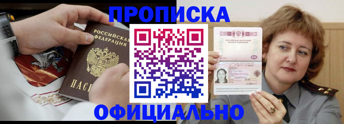 временная регистрация надежно в Элисте