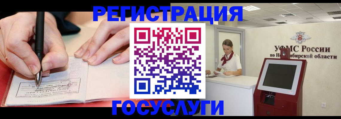 где прописаться в Элисте