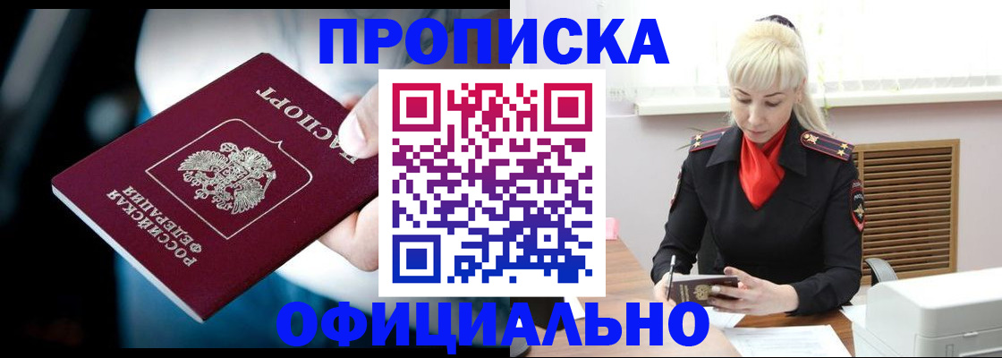 пропишу в квартире в Элисте