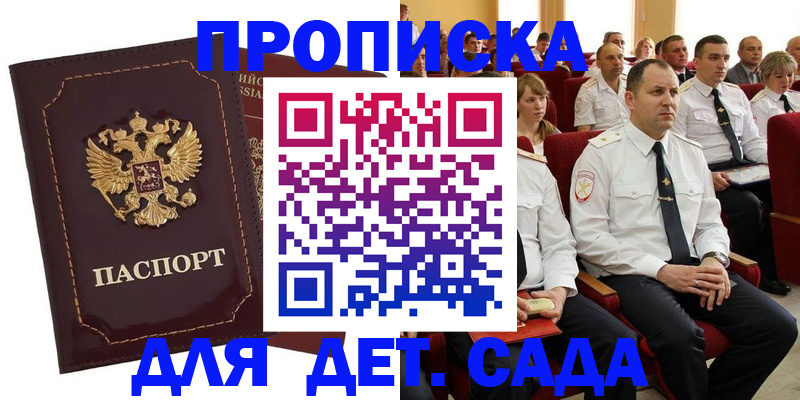 найти адрес прописки в Элисте
