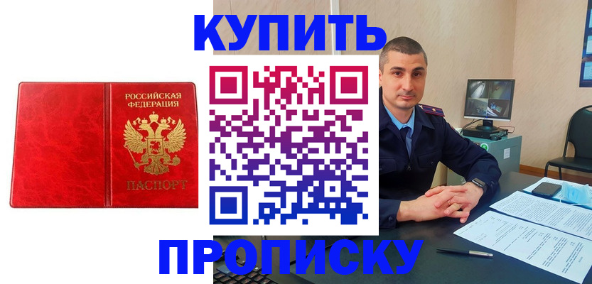 регистрация в Элисте