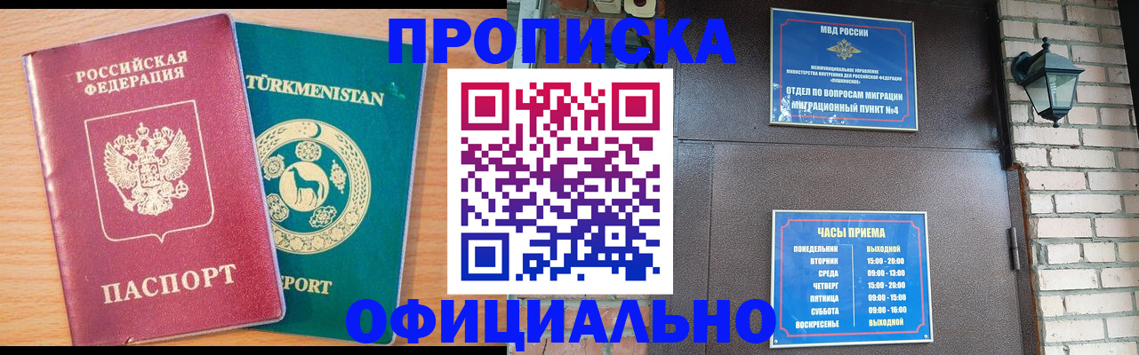прописка от собственника в Элисте